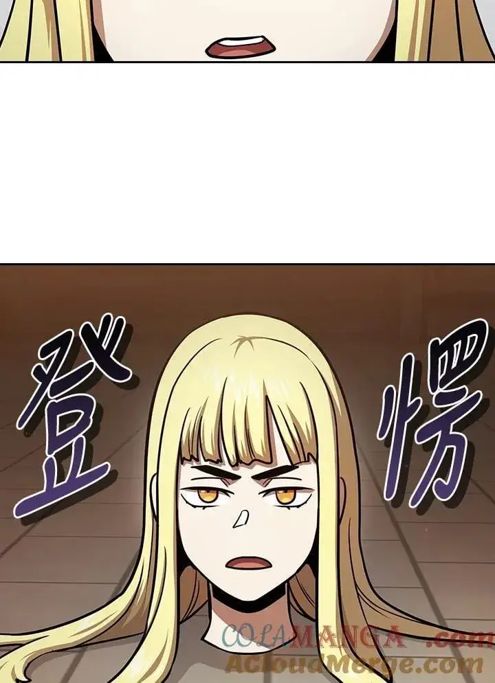 漫画《代币女孩勇闯奇幻世界》第88话第69张图