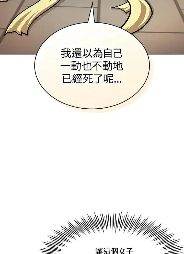 漫画《代币女孩勇闯奇幻世界》第88话第70张图