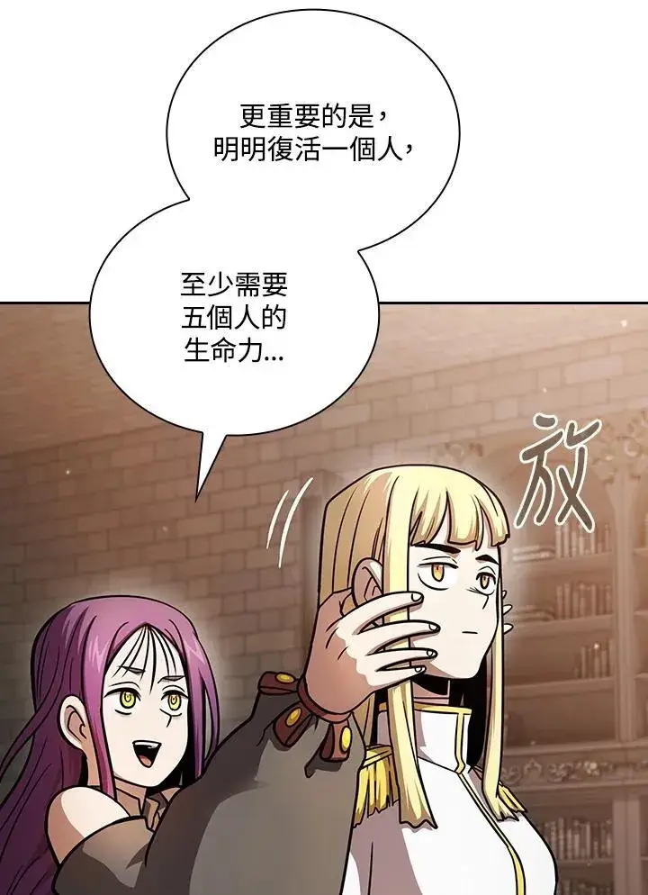 漫画《代币女孩勇闯奇幻世界》第88话第74张图