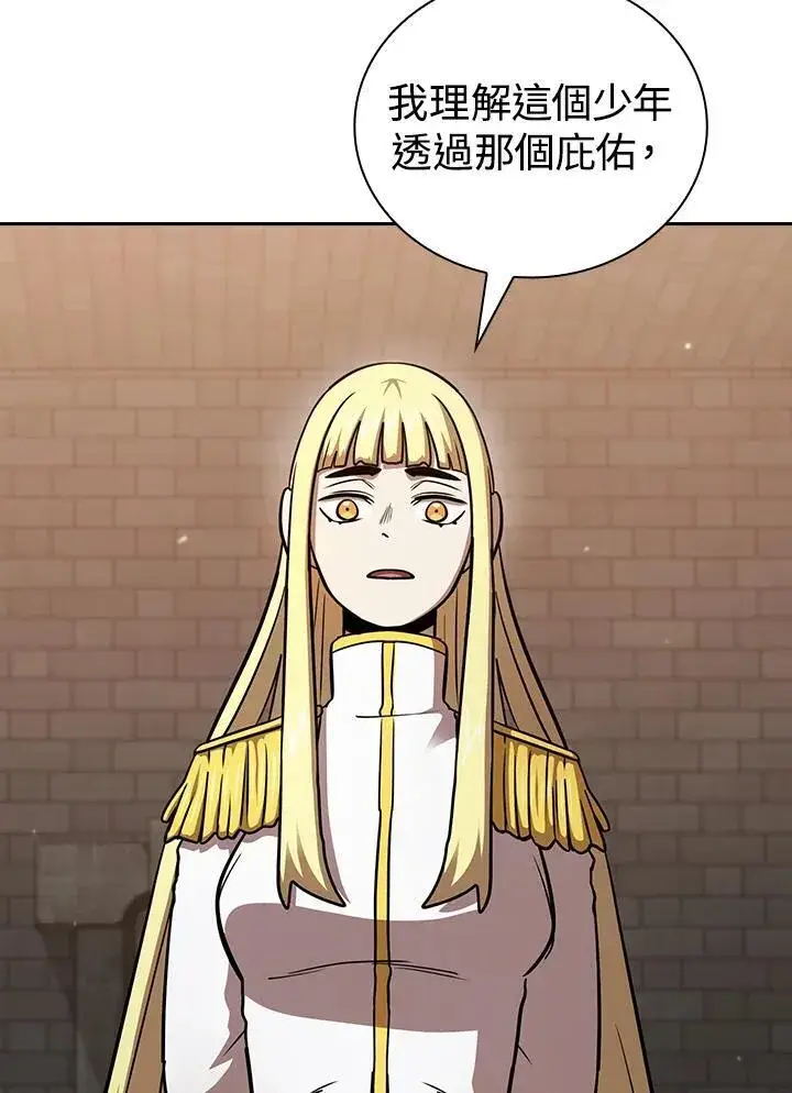 漫画《代币女孩勇闯奇幻世界》第88话第79张图
