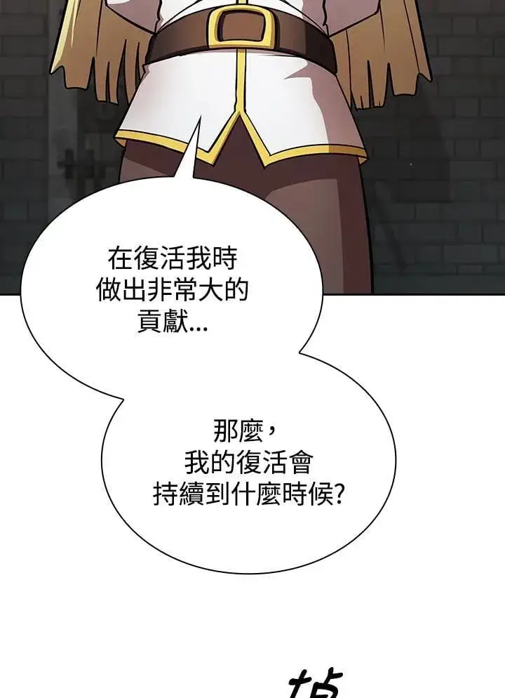 漫画《代币女孩勇闯奇幻世界》第88话第80张图