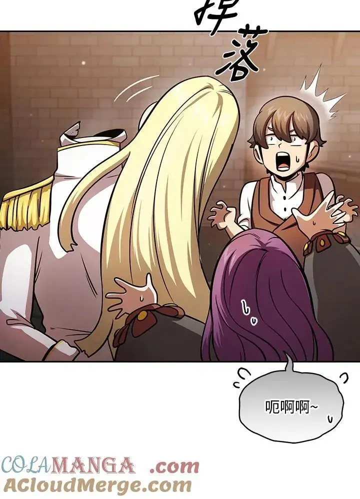 漫画《代币女孩勇闯奇幻世界》第88话第81张图