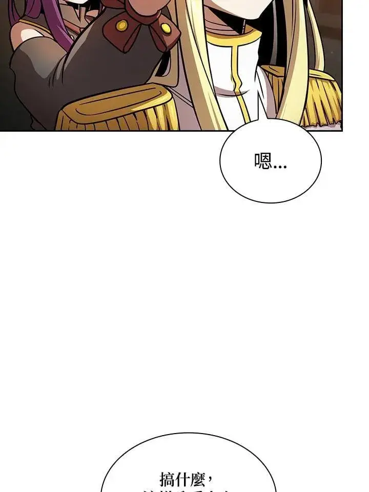 漫画《代币女孩勇闯奇幻世界》第88话第83张图