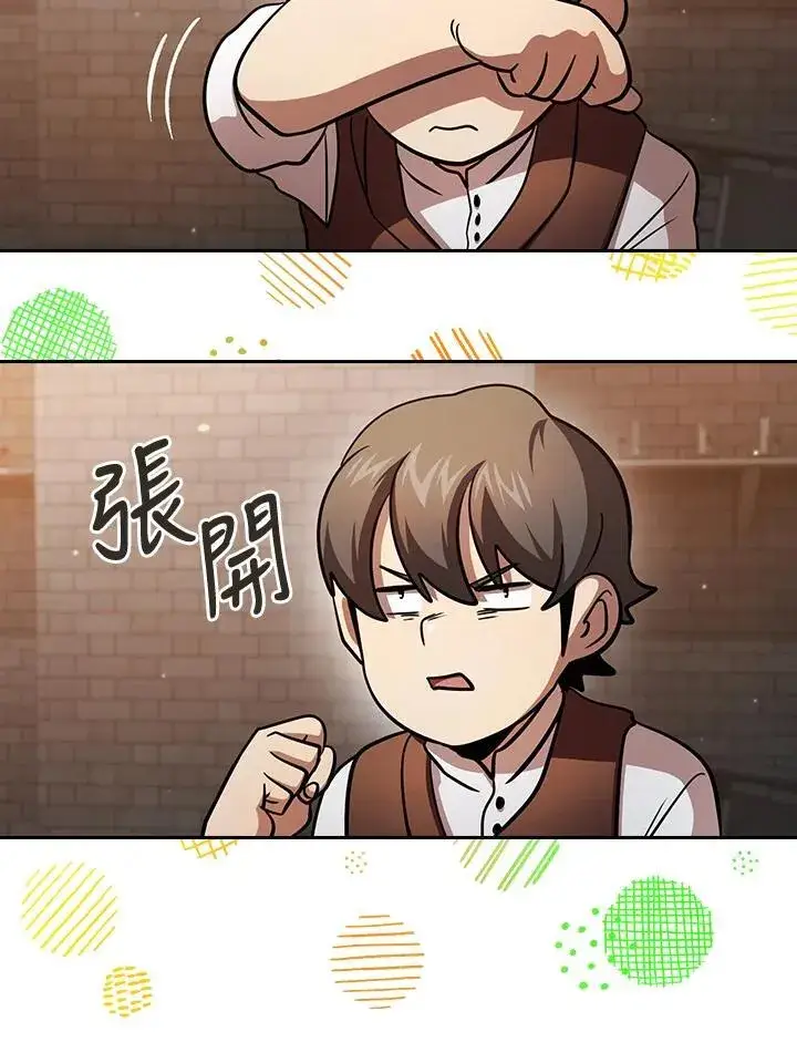 漫画《代币女孩勇闯奇幻世界》第88话第90张图