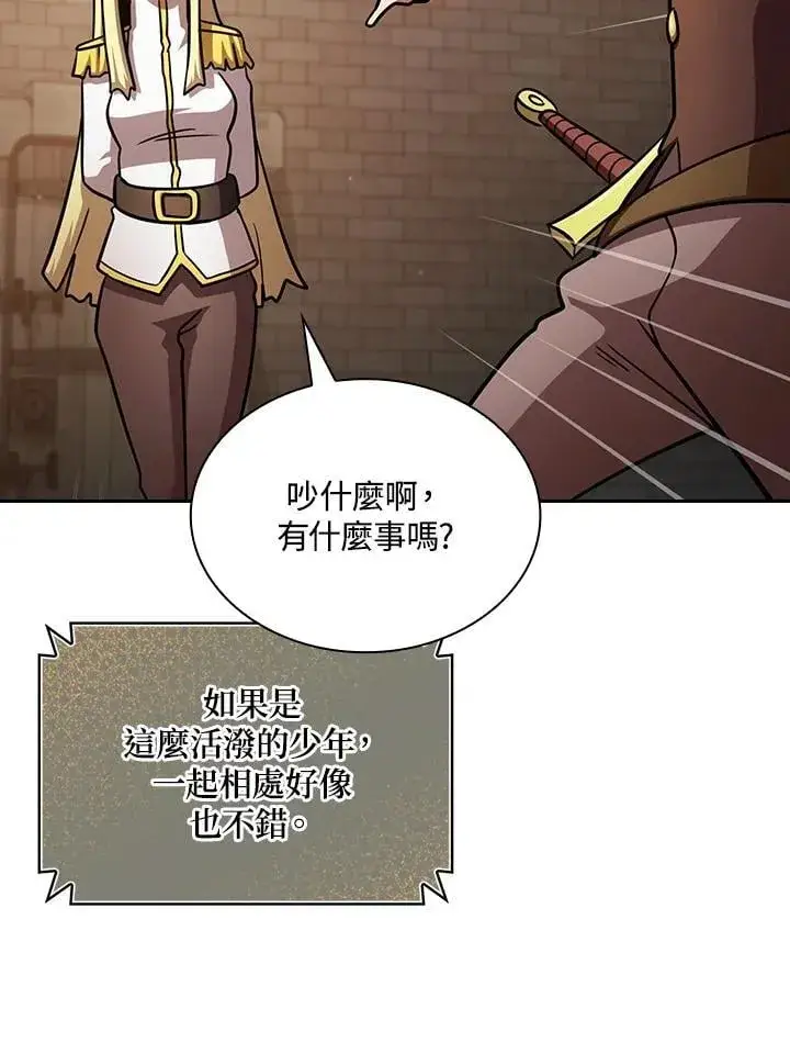 漫画《代币女孩勇闯奇幻世界》第88话第92张图
