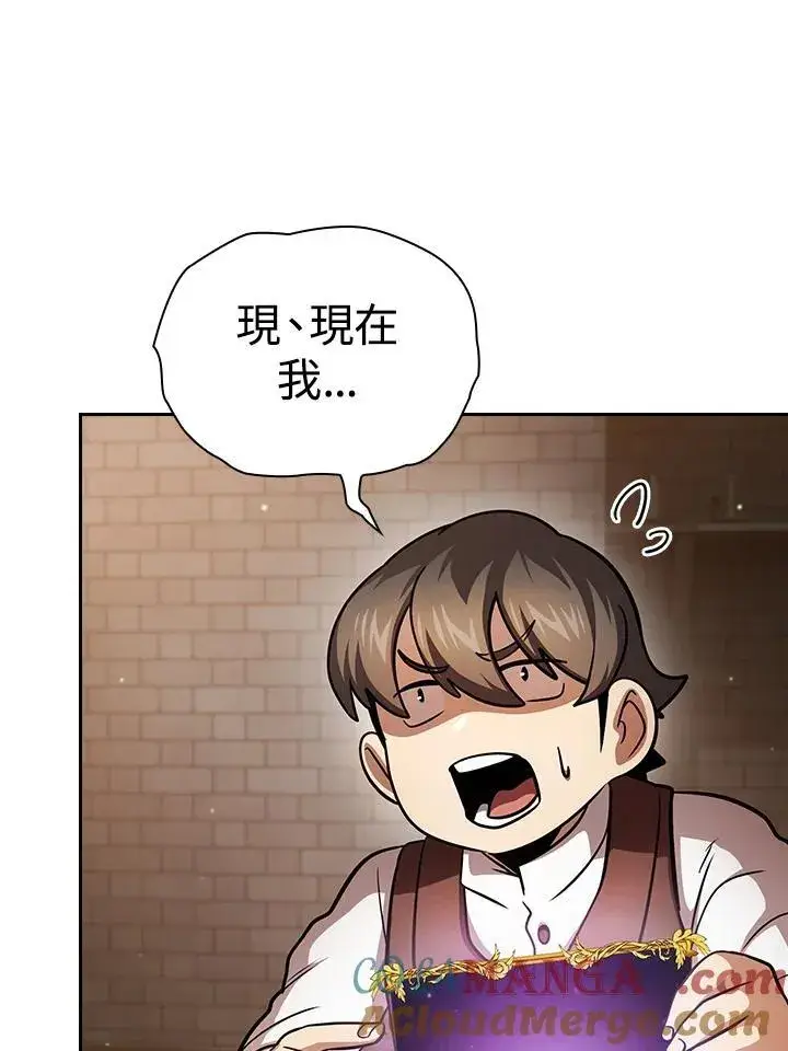 漫画《代币女孩勇闯奇幻世界》第88话第93张图