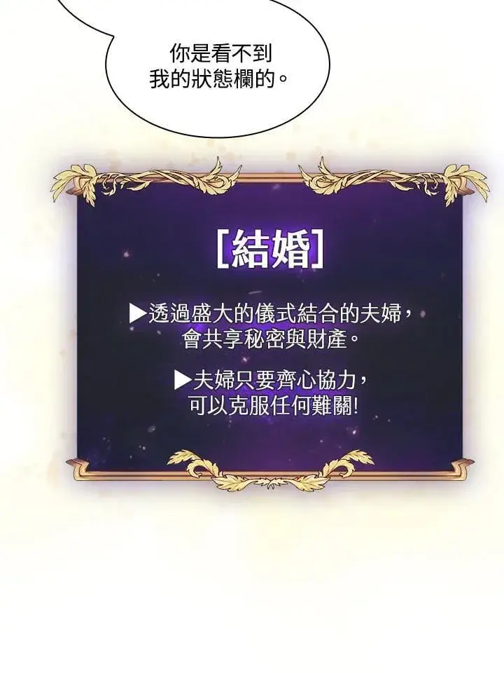 漫画《代币女孩勇闯奇幻世界》第88话第96张图