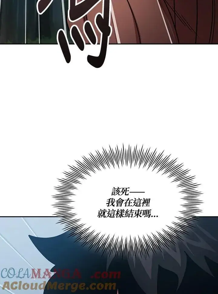 《代币女孩勇闯奇幻世界》第89话图101