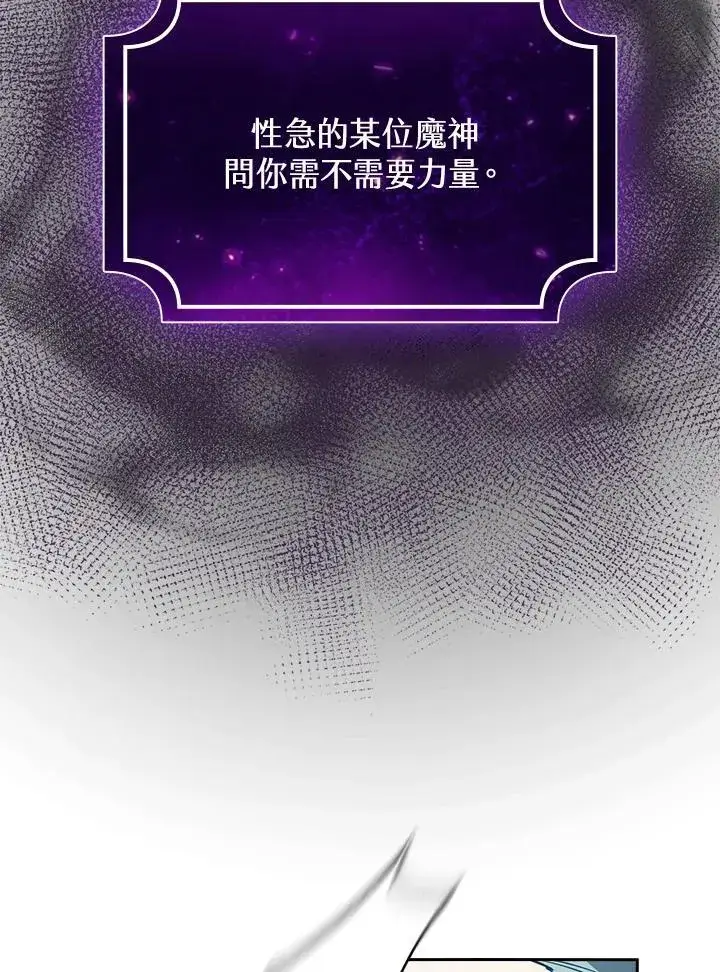 《代币女孩勇闯奇幻世界》第89话图103