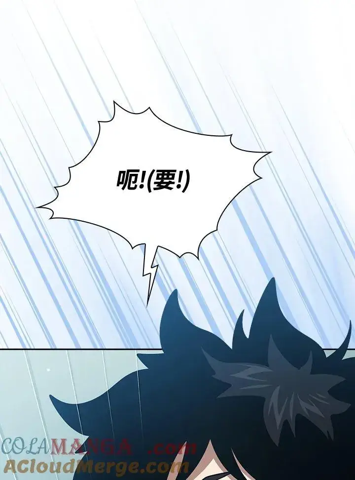 《代币女孩勇闯奇幻世界》第89话图105