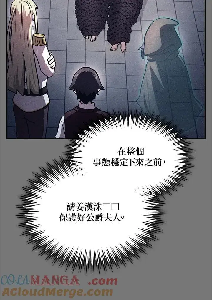 《代币女孩勇闯奇幻世界》第89话图13