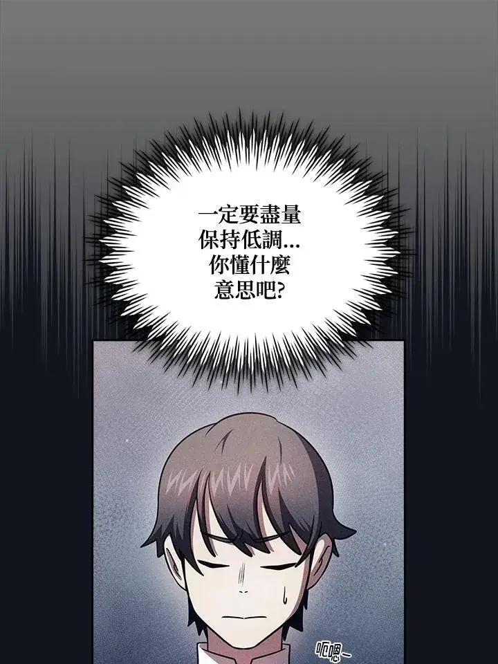 《代币女孩勇闯奇幻世界》第89话图14