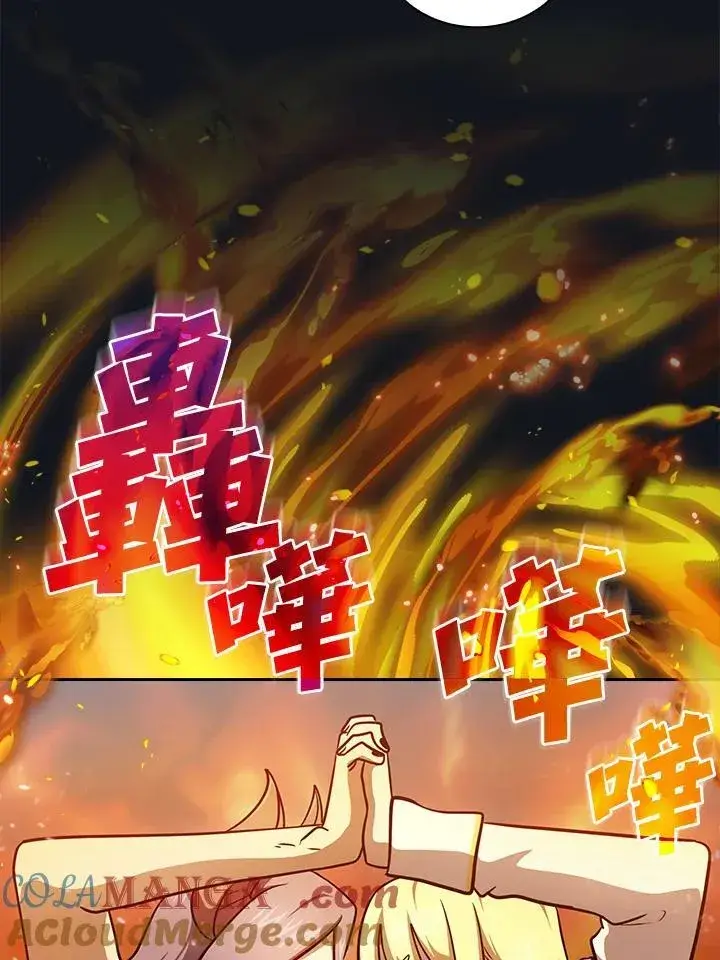 《代币女孩勇闯奇幻世界》第89话图17