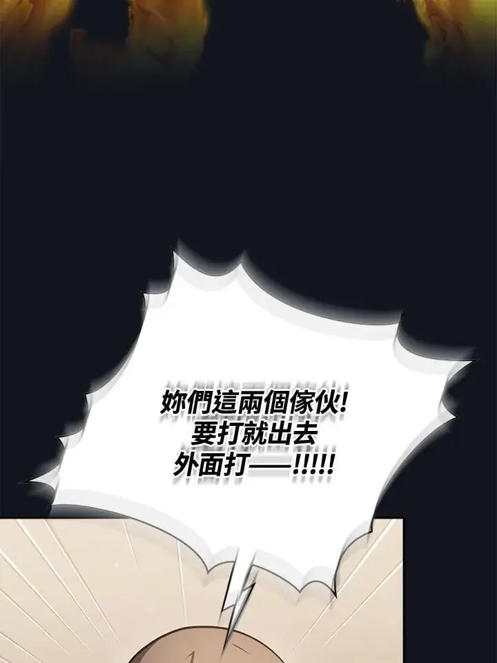 《代币女孩勇闯奇幻世界》第89话图19