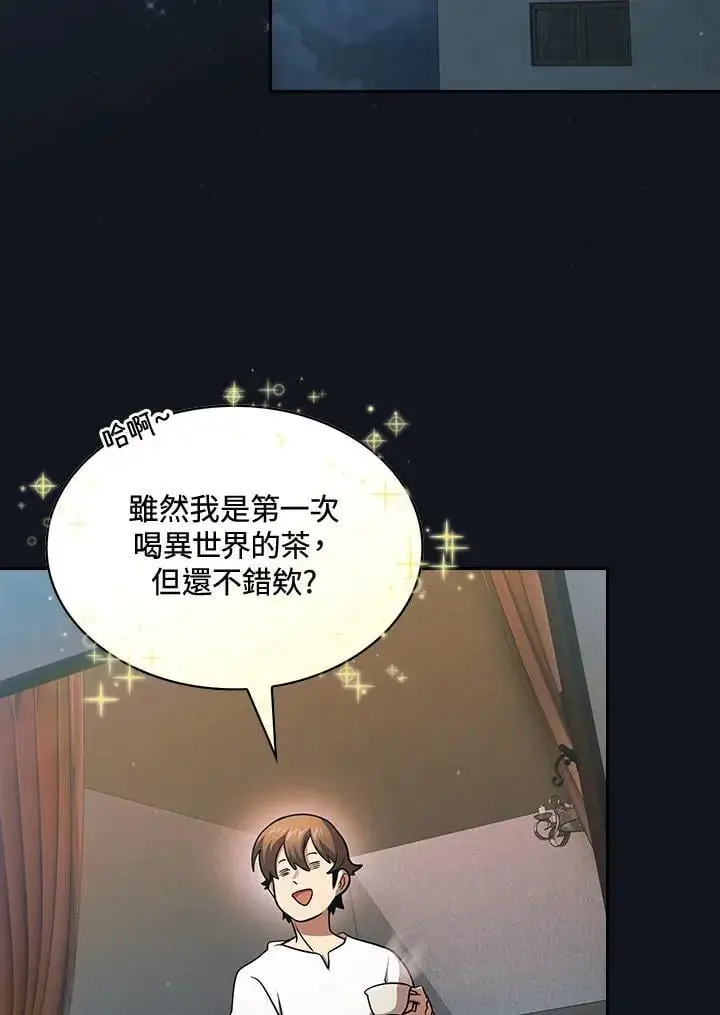 《代币女孩勇闯奇幻世界》第89话图2