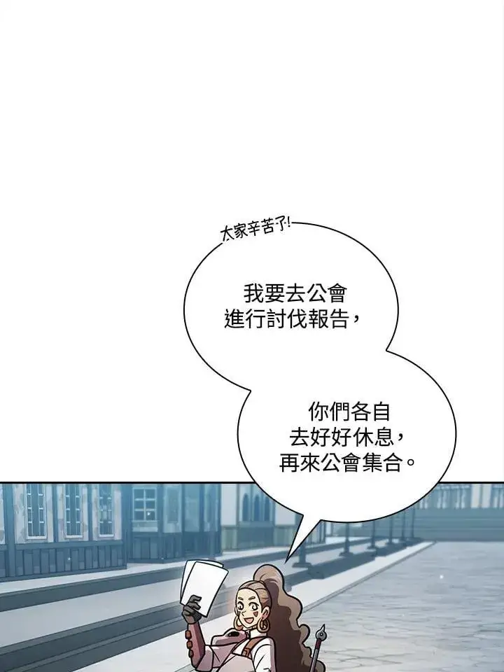 《代币女孩勇闯奇幻世界》第89话图26