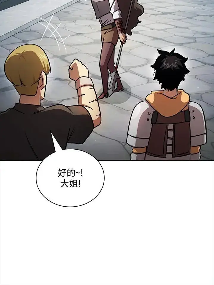 《代币女孩勇闯奇幻世界》第89话图27