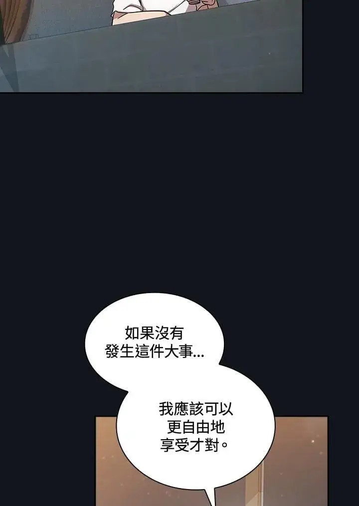 《代币女孩勇闯奇幻世界》第89话图3