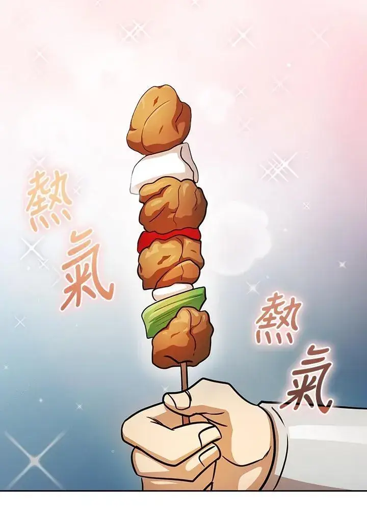 《代币女孩勇闯奇幻世界》第89话图30