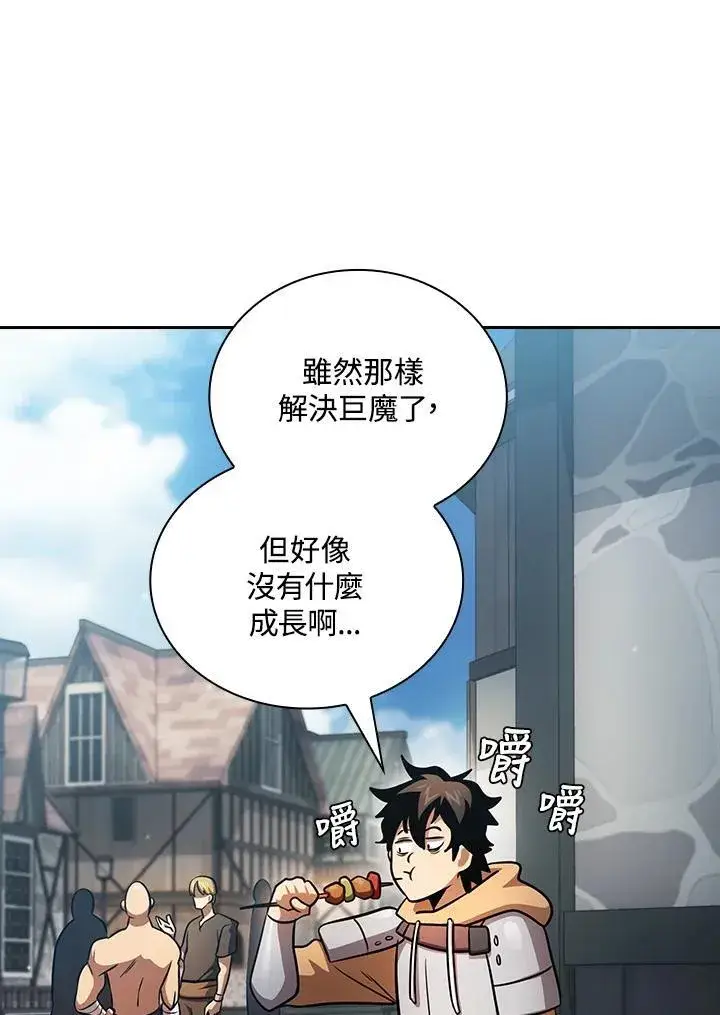 《代币女孩勇闯奇幻世界》第89话图31