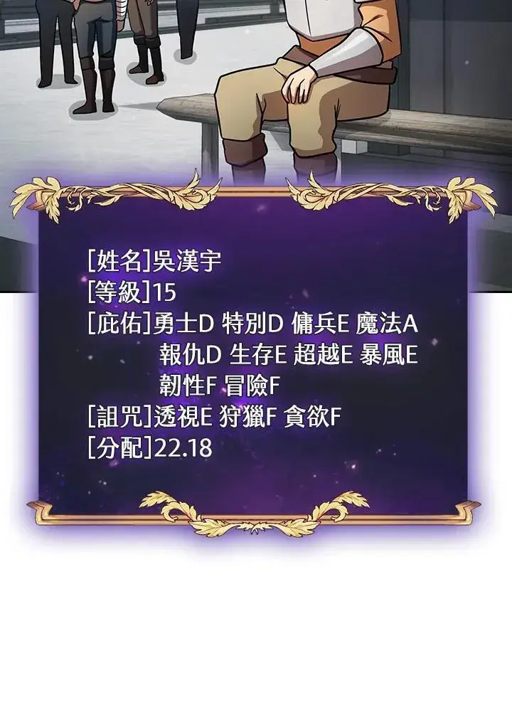 《代币女孩勇闯奇幻世界》第89话图32