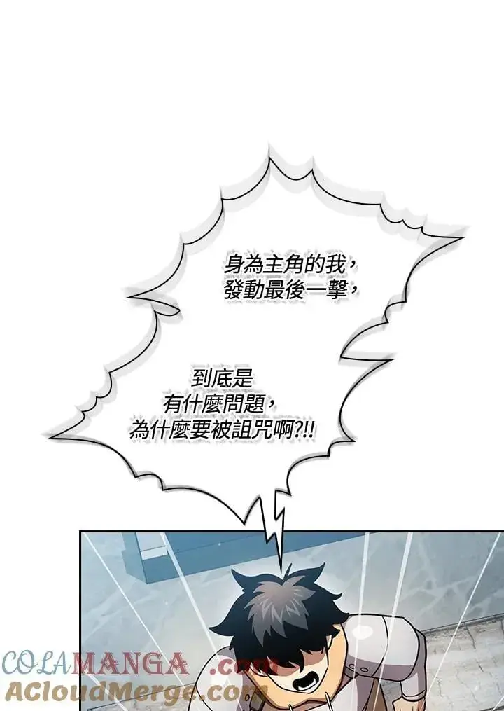 《代币女孩勇闯奇幻世界》第89话图33