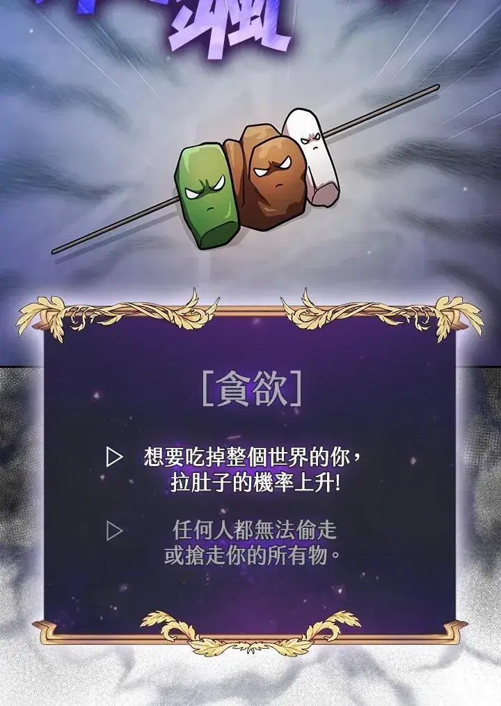 《代币女孩勇闯奇幻世界》第89话图35