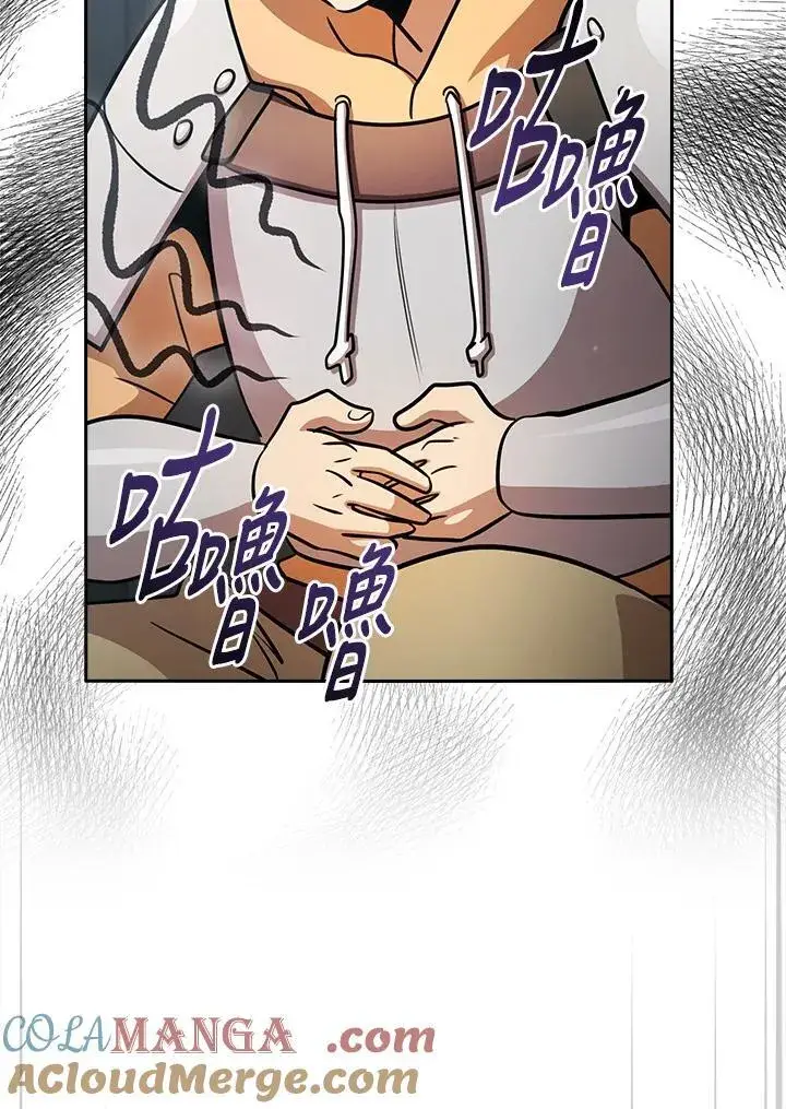《代币女孩勇闯奇幻世界》第89话图37