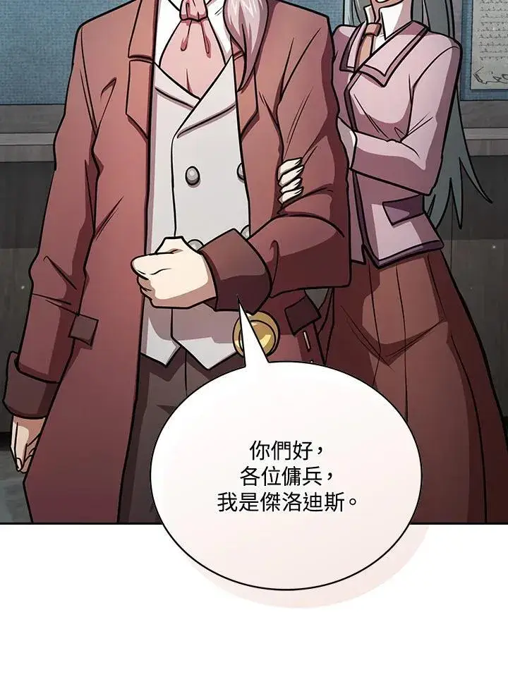《代币女孩勇闯奇幻世界》第89话图42
