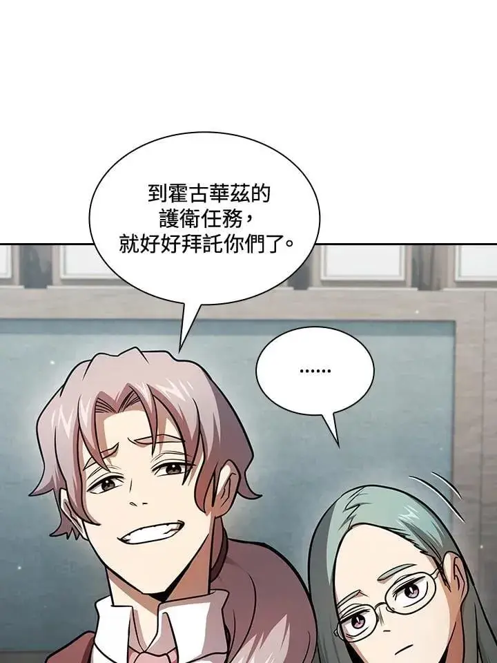 《代币女孩勇闯奇幻世界》第89话图43