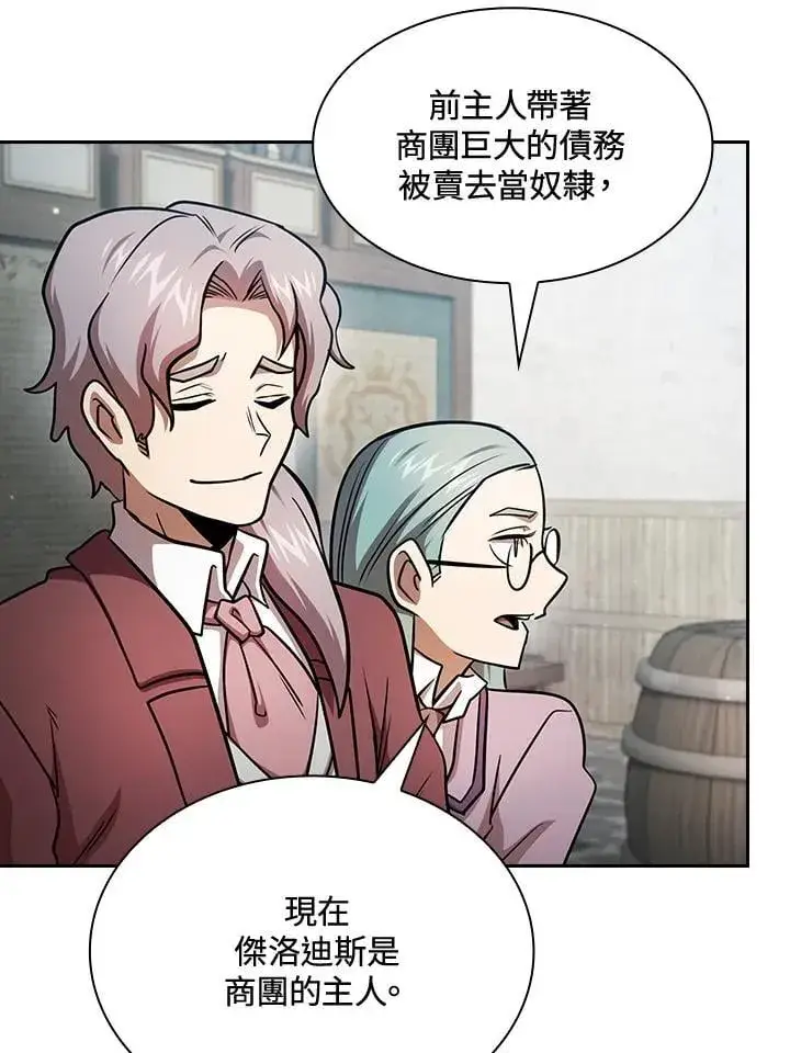 《代币女孩勇闯奇幻世界》第89话图46