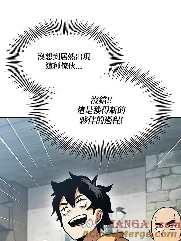 《代币女孩勇闯奇幻世界》第89话图49
