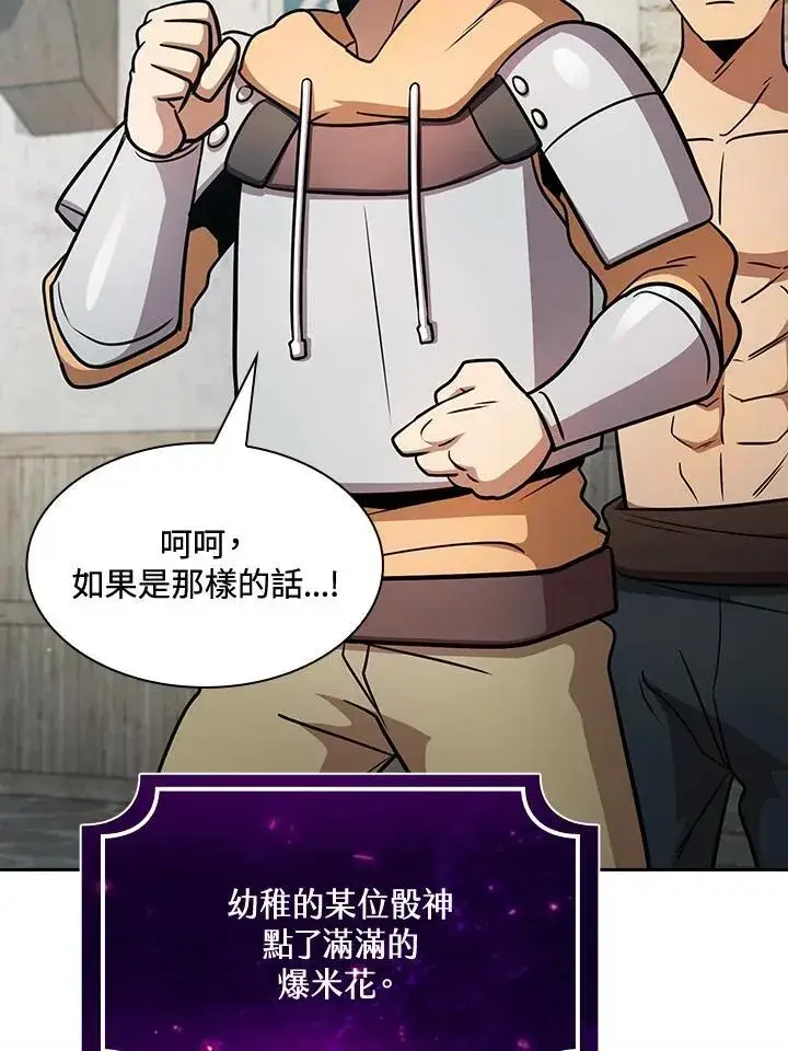 《代币女孩勇闯奇幻世界》第89话图50