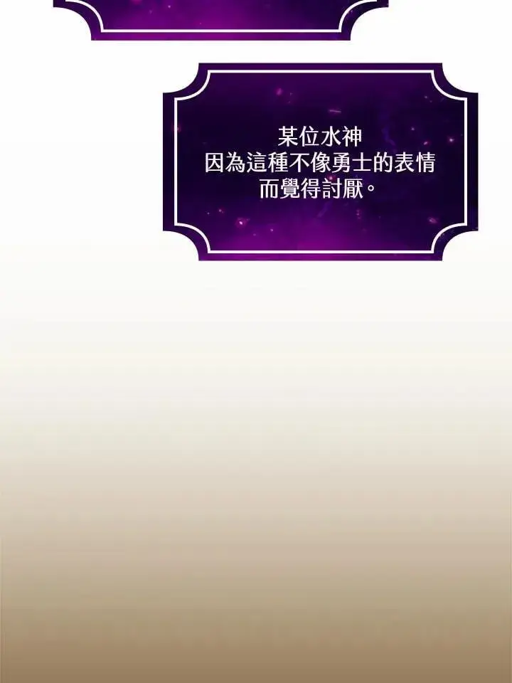 《代币女孩勇闯奇幻世界》第89话图51