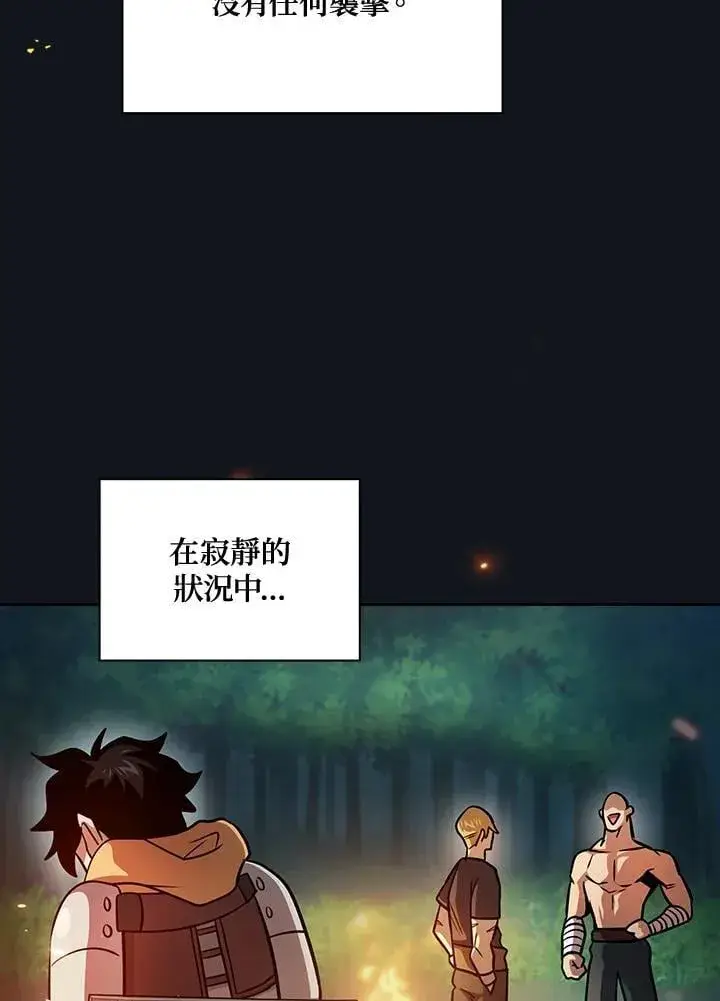 《代币女孩勇闯奇幻世界》第89话图58