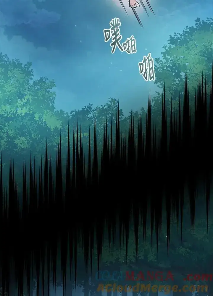 《代币女孩勇闯奇幻世界》第89话图61