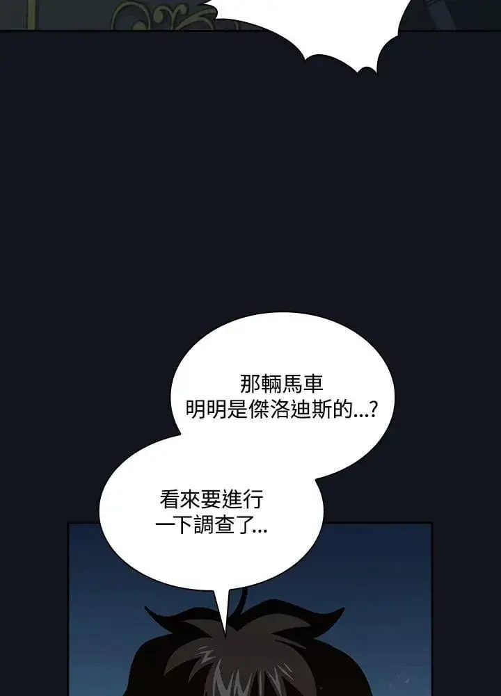 《代币女孩勇闯奇幻世界》第89话图63