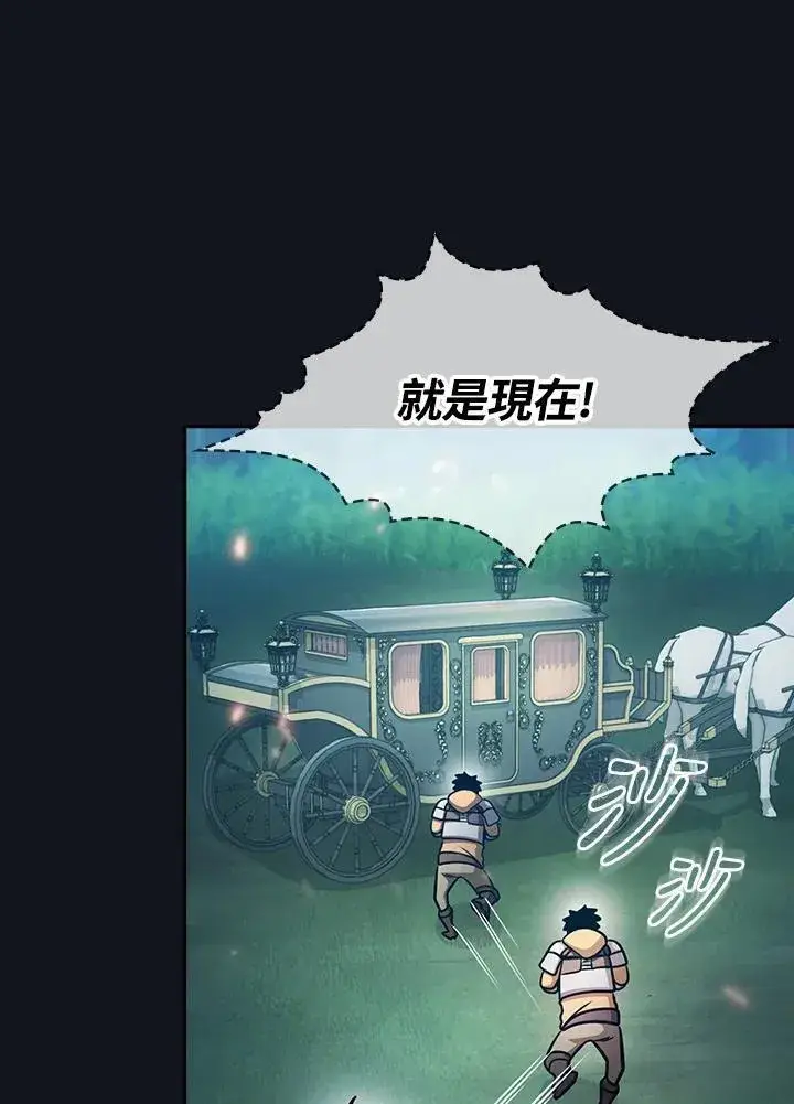 《代币女孩勇闯奇幻世界》第89话图66