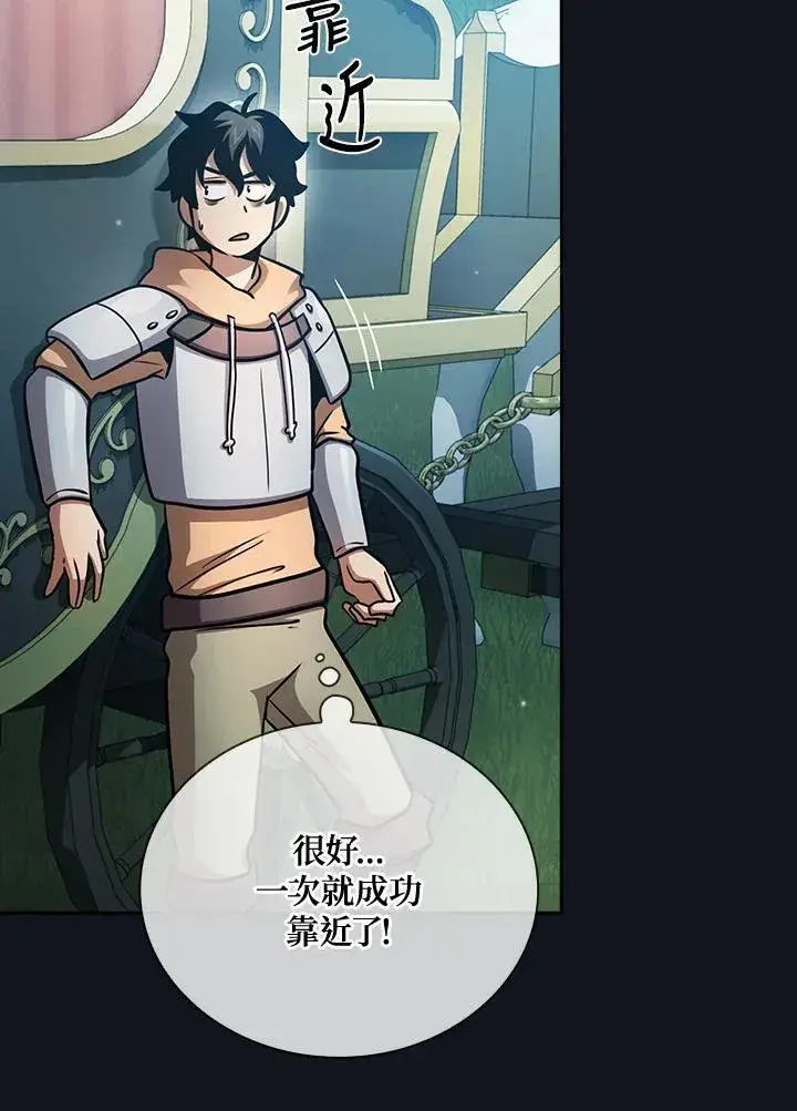 《代币女孩勇闯奇幻世界》第89话图68