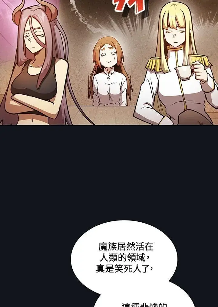 《代币女孩勇闯奇幻世界》第89话图7