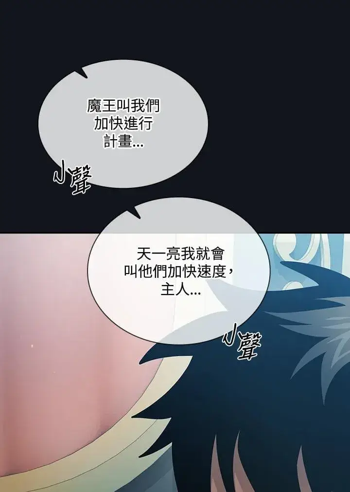 《代币女孩勇闯奇幻世界》第89话图70