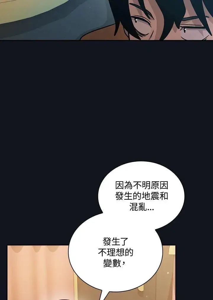《代币女孩勇闯奇幻世界》第89话图71