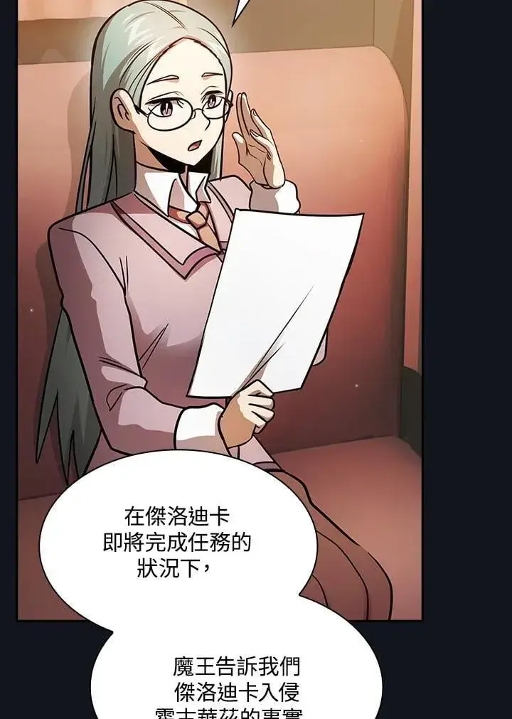 《代币女孩勇闯奇幻世界》第89话图72