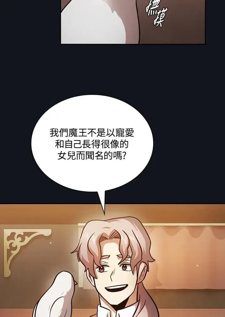 《代币女孩勇闯奇幻世界》第89话图74