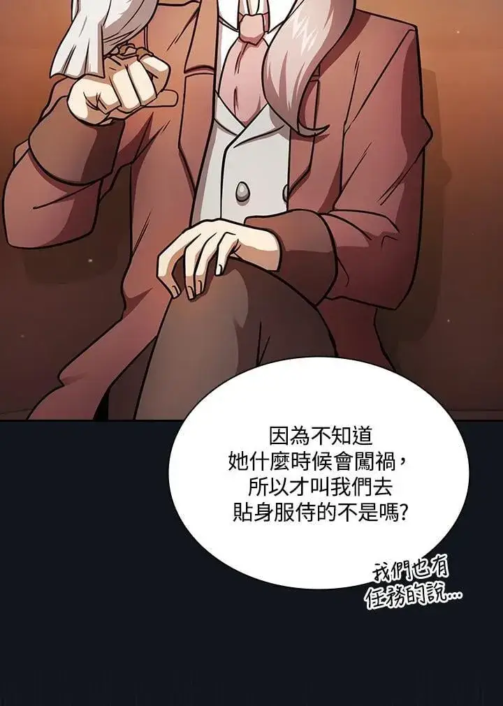 《代币女孩勇闯奇幻世界》第89话图75