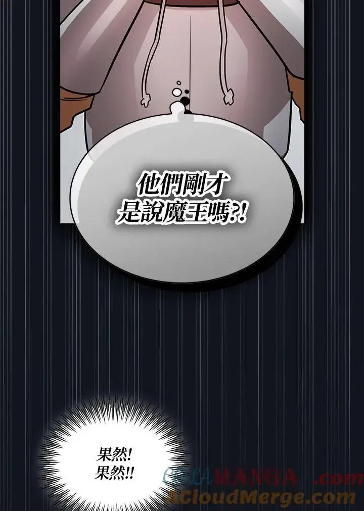 《代币女孩勇闯奇幻世界》第89话图77
