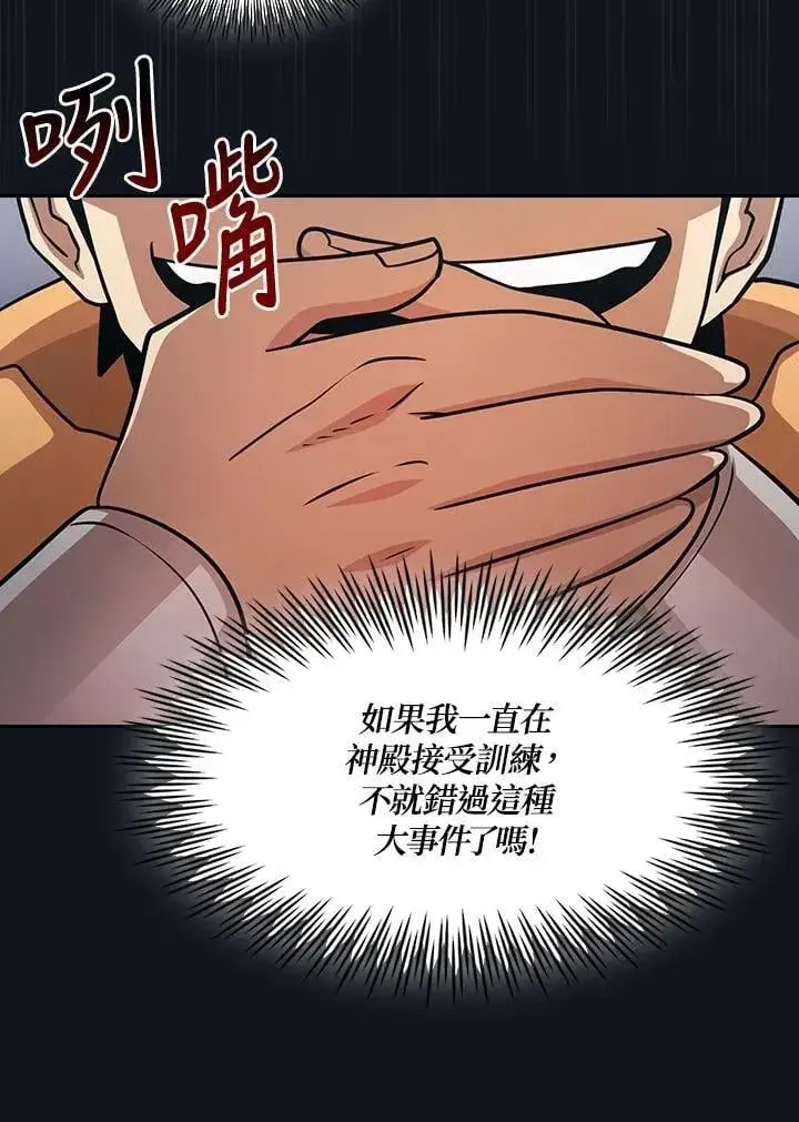 《代币女孩勇闯奇幻世界》第89话图78
