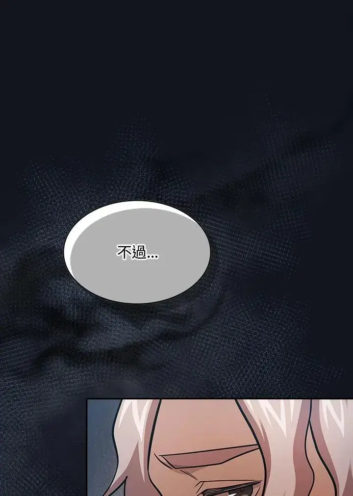 《代币女孩勇闯奇幻世界》第89话图79