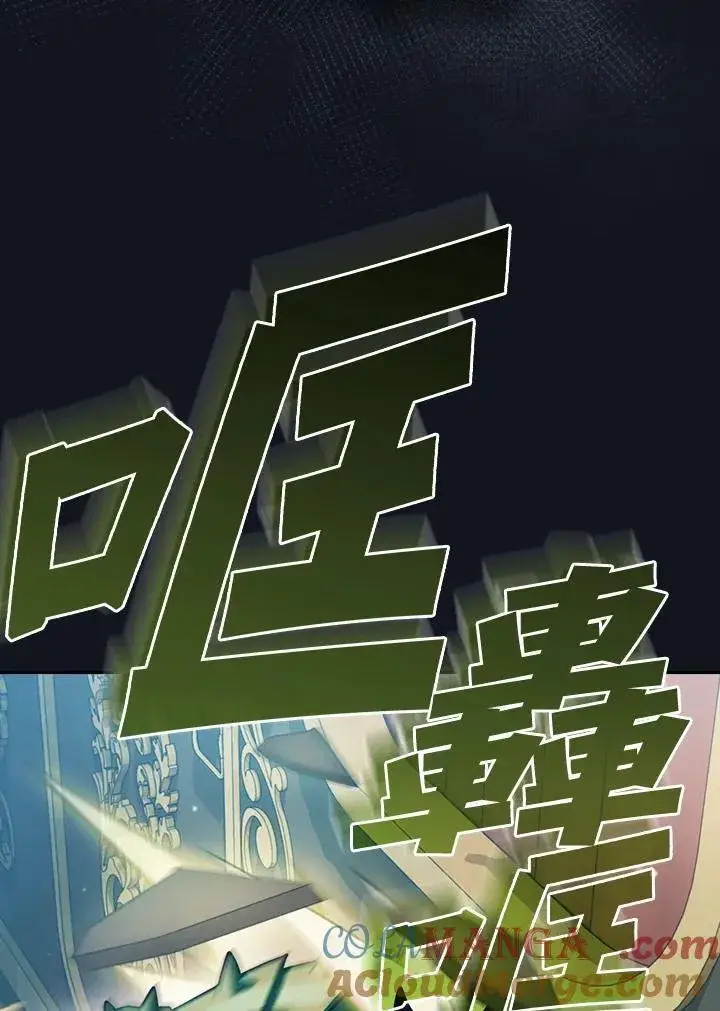 《代币女孩勇闯奇幻世界》第89话图81