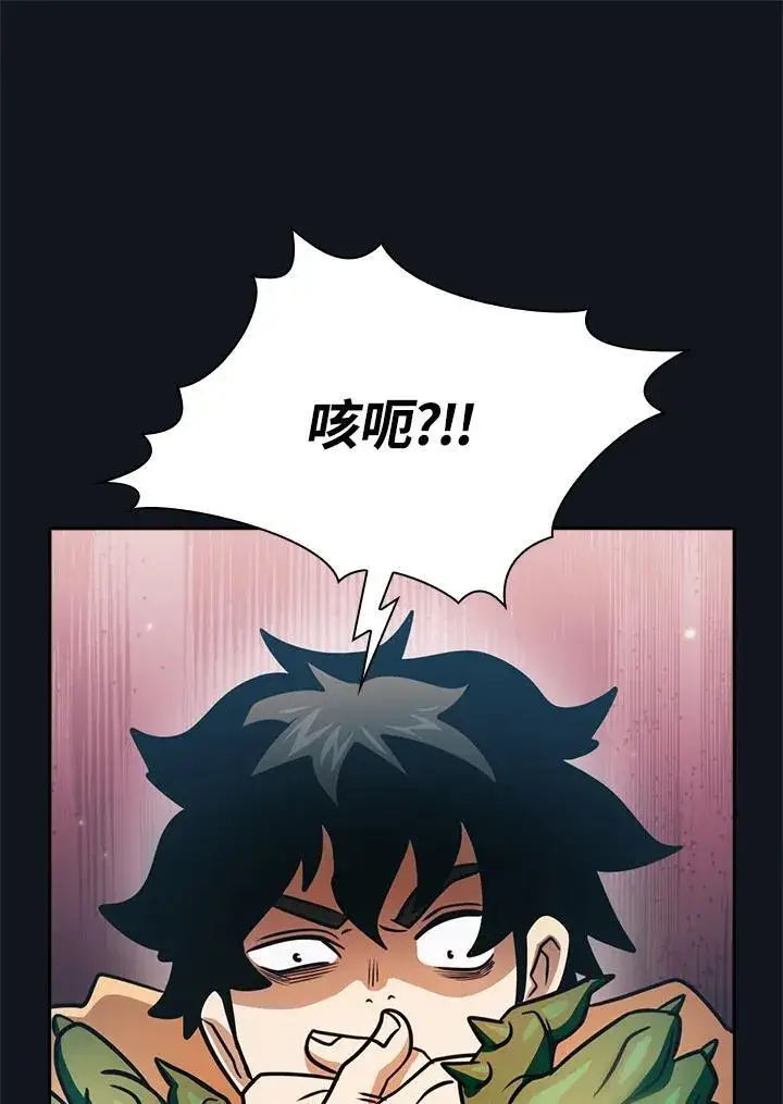 《代币女孩勇闯奇幻世界》第89话图83